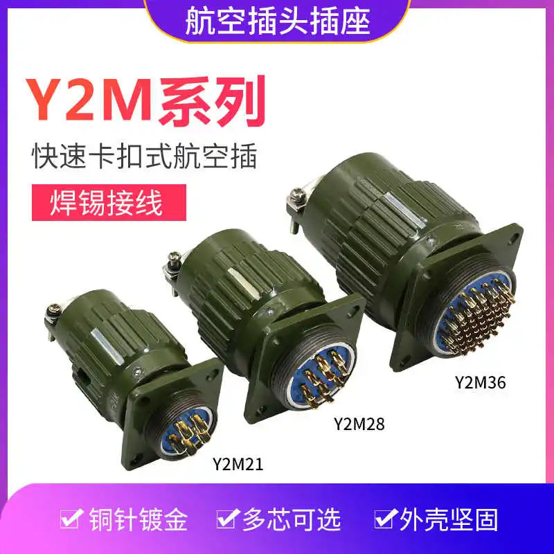 Y2M series quick snap on aviation plug 2 3 4 5 7 10 14 19 32 37  core aviation socket soldering connection Y2M21 Y2M28 Y2M36