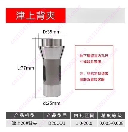 High Precision Core Walking Machine 20 Chuck Main and Sub Shaft Guide Sleeve Suitable for Jinshang