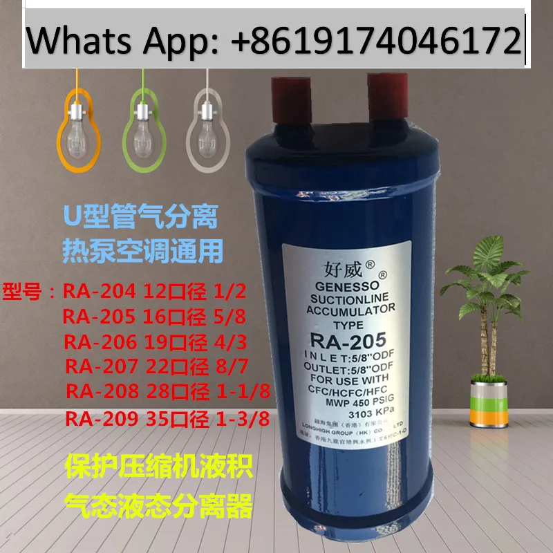 

Gas-liquid separator RA-206 205 207 209 Air conditioning cold storage unit, refrigerant, separator