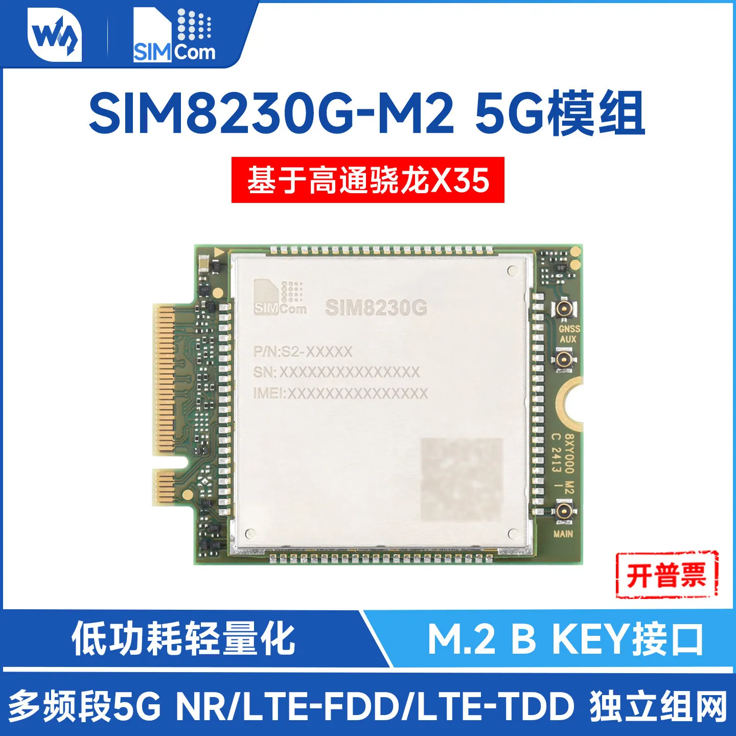 Woli Weixue SIMCOM original SIM8230G M2 5G module Qualcomm Snapdragon X35 M.2 B KEY interface