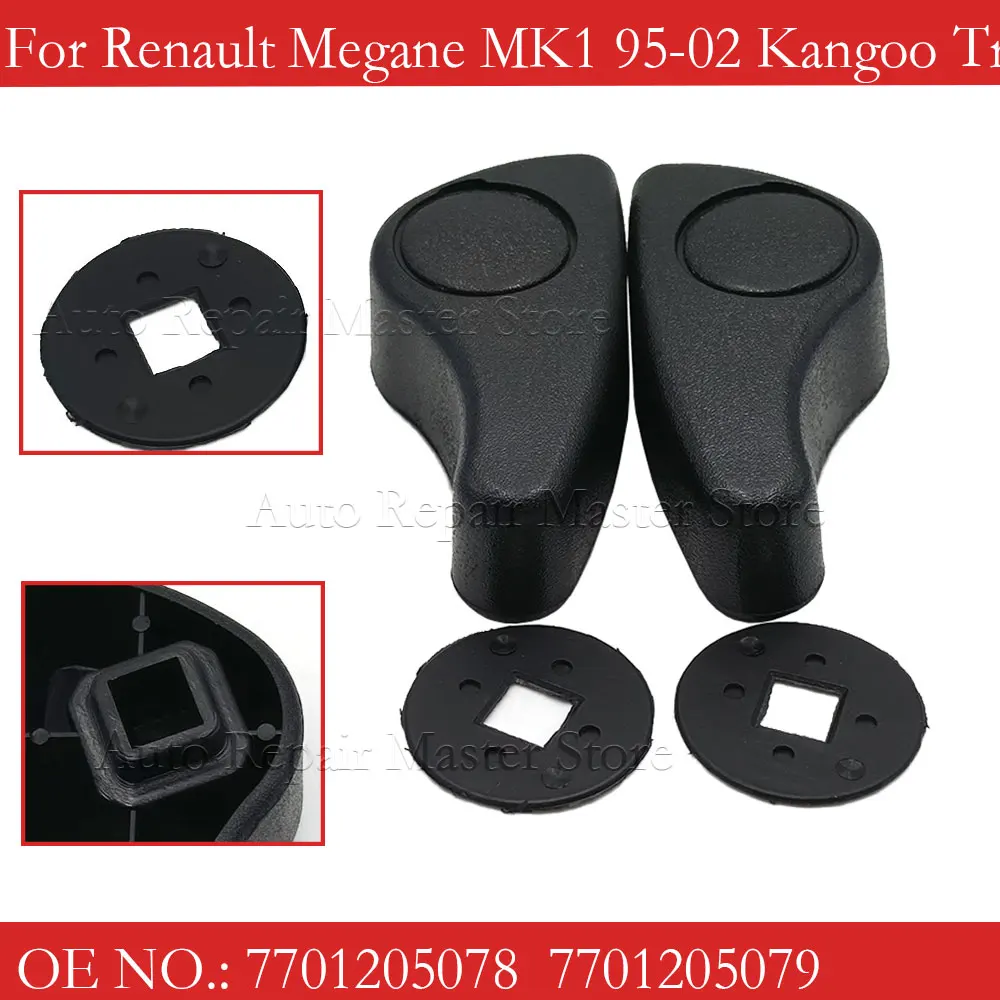 مقبض تعديل المقعد 7701207182 7701205078 بديل احترافي لرينو كانجو كليو ترافيك MK2 ماستر