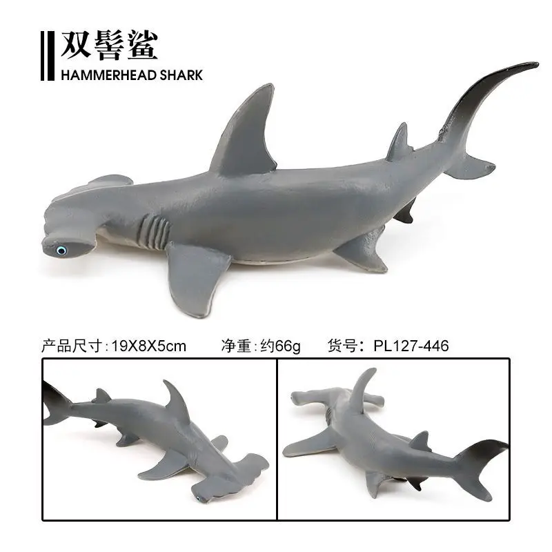 Marine creature hammerhead shark simulation marine animal solid model children's cognitive plastic toy ornament