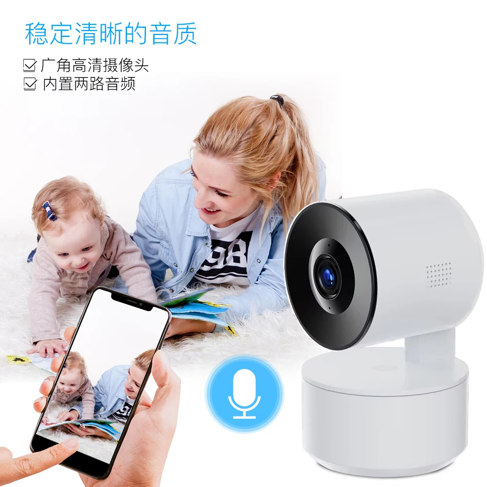 

WiFi graffiti smart home shaking machine motion detection night vision function 1080P wireless security camera