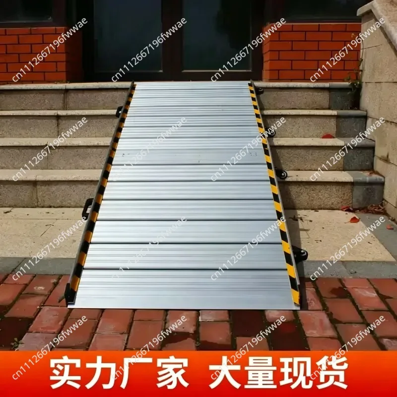 Up and down folding wheelchair ramp board portable mobile aluminum alloy pedal climbing stairs springboard barrier-free ramp