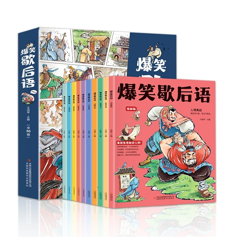 10 Books Comic Version of The Complete Set of Hilarious Chinese Proverbs and Allegorical Sayings, A Children's Story Book Livros