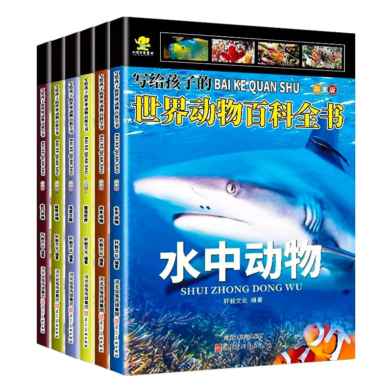 Encyclopedia of World Animals for Children, Children's Science Popularization Knowledge Extracurricular Reading Book Livros