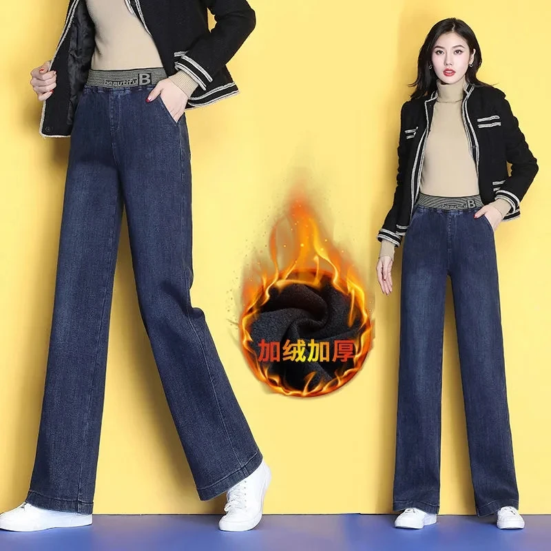 Celana panjang Denim Kantor celana panjang Denim Kantor celana panjang kaki lebar pinggang tinggi elastis wanita Jeans Baggy Plus beludru elegan musim gugur musim dingin Vaqueros