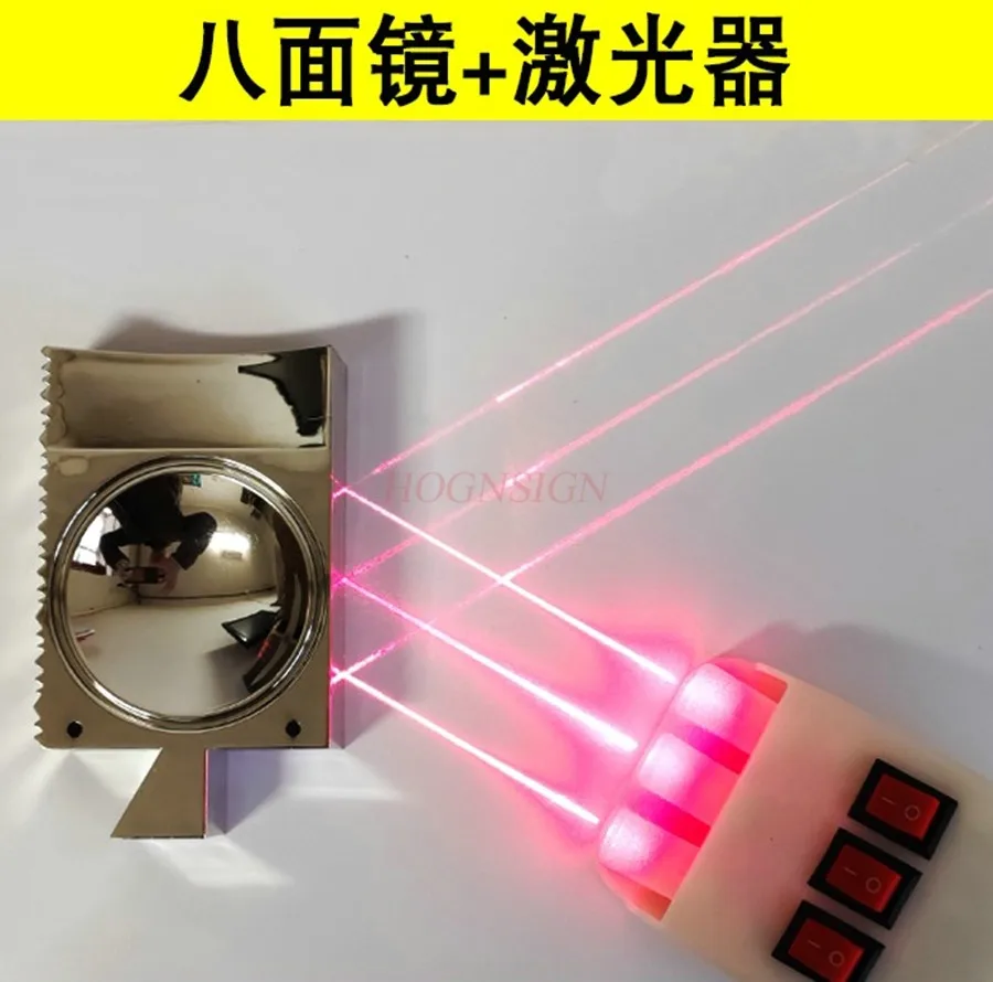 1pcs  octahedron mirror, physical optics experimental equipment， Reflection of light, concave mirror convex mirror,