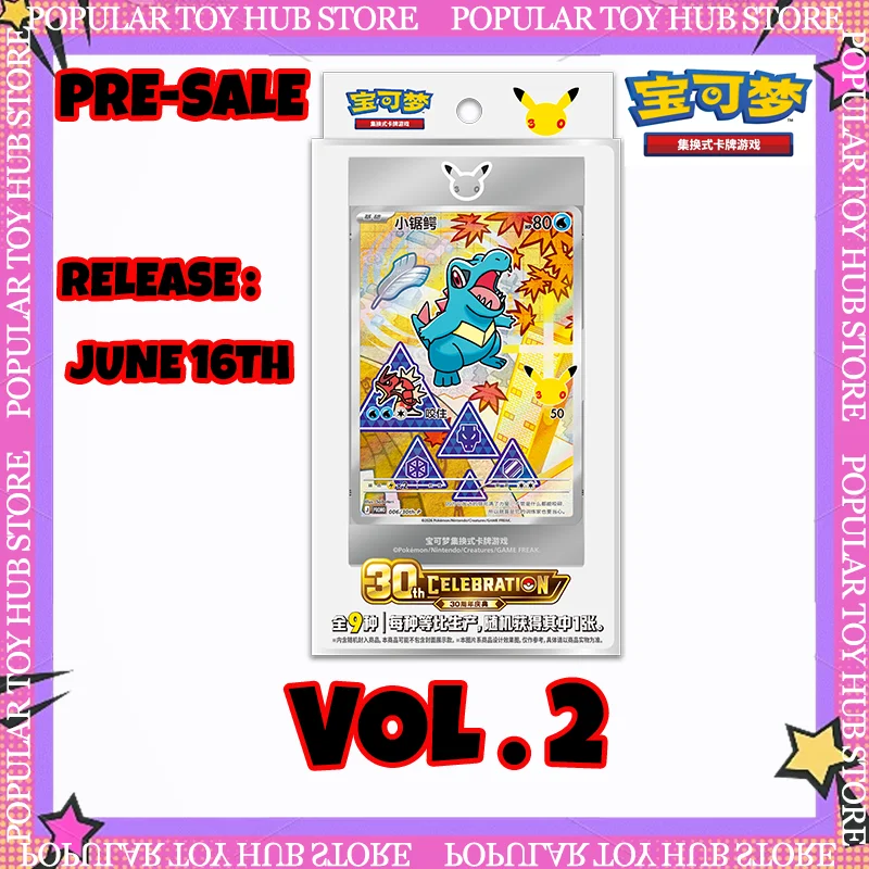 オリジナルポケモンカード 30th vol.2 ポケモン30周年記念 vol.2