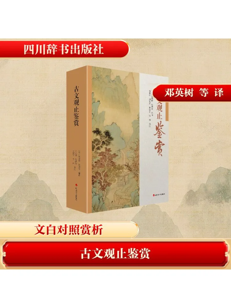 

Book-Winshare Appreciation Of Classical Chinese Literature