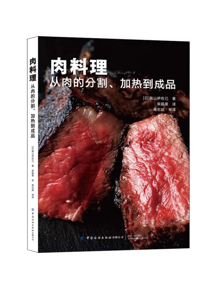 

Книга-Winshare Meat Cooking From the Division and Heating of the Meat To the Finished Product