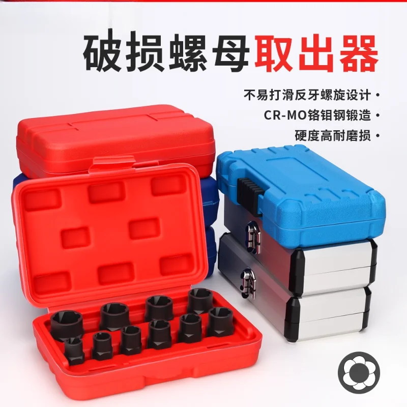 5-piece set of chrome-molybdenum steel tire nut extractor, slippered nut removal, tool sleeve set, 11pcs anti-slip design
