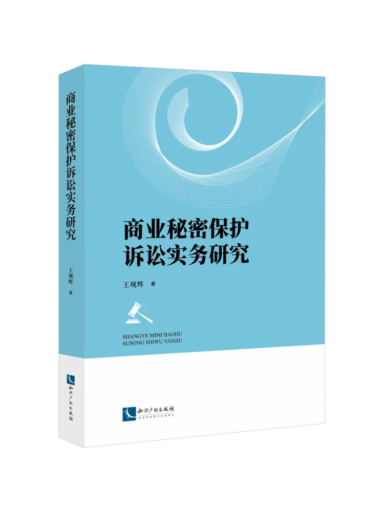 

Книга: Исследование Winshare о практике судебных разбирательств по защите коммерческих секретов