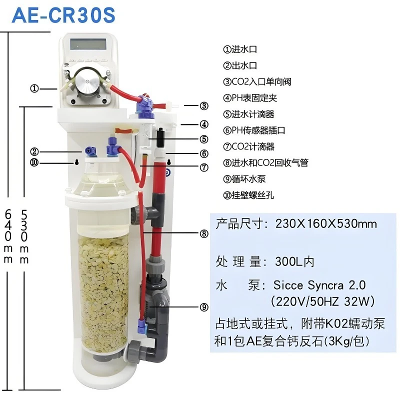 Hang On Calcium Reactor with Peristaltic Pump for Marine Aquarium, Coral Tank Calcium Magnesium Supplement