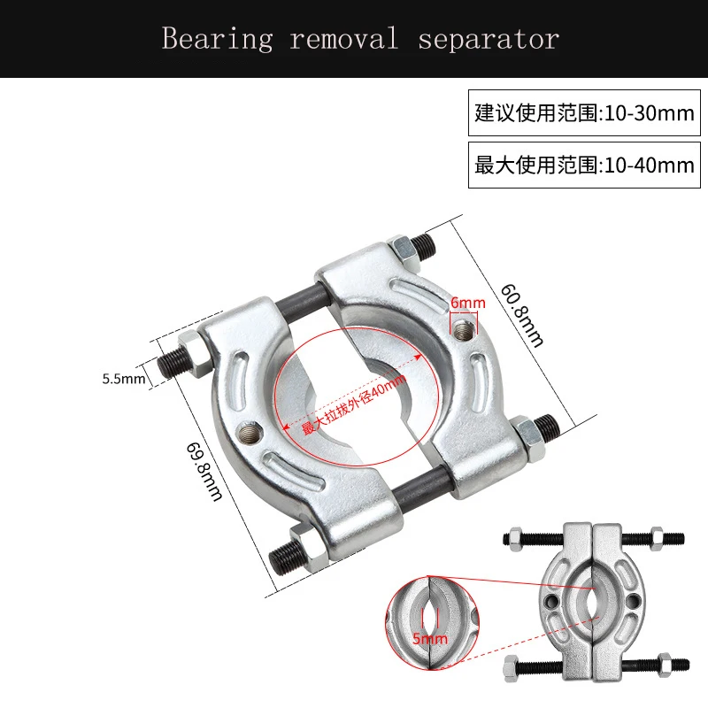 1 Inch (10-30mm) Half-shaft Puller Bearing Removal Tool Double Disc Puller Gearbox Chuck Butterfly Puller Separator Auto Mainten