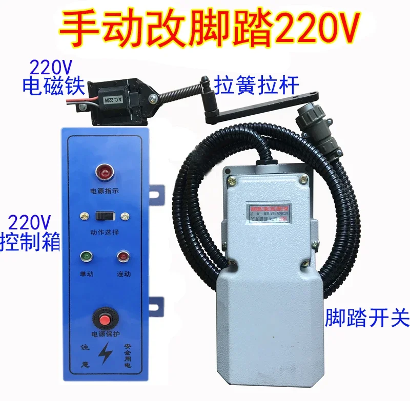 Desktop double column electric punch press control box, press machine, manual foot pedal, single continuous selection switch