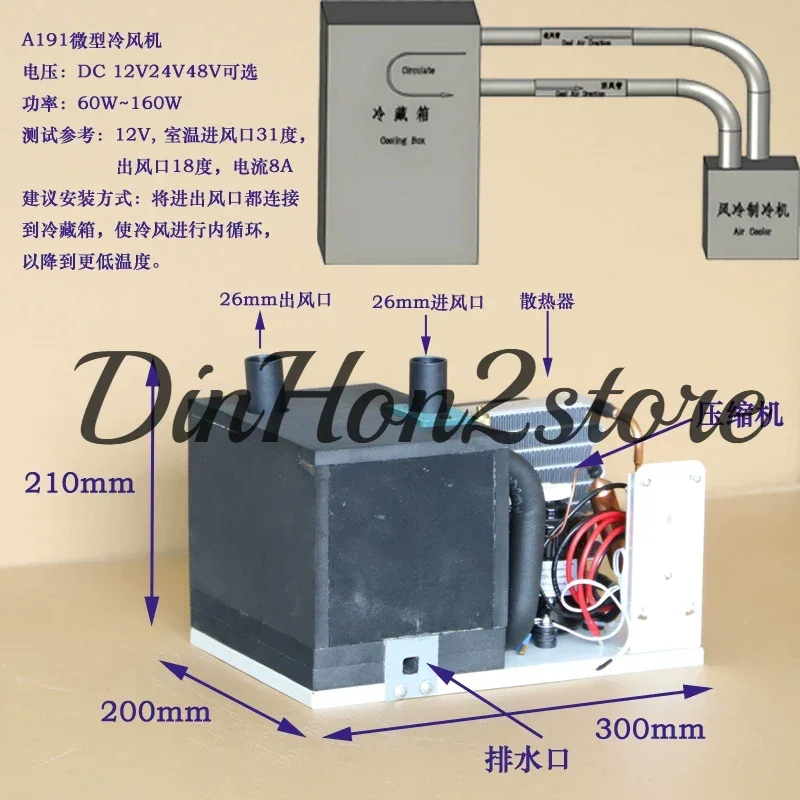 A19 Micro Cooler Portable Air Conditioning Unit 12V24V48V Compressor Refrigeration Homemade Refrigerator DIY Manual
