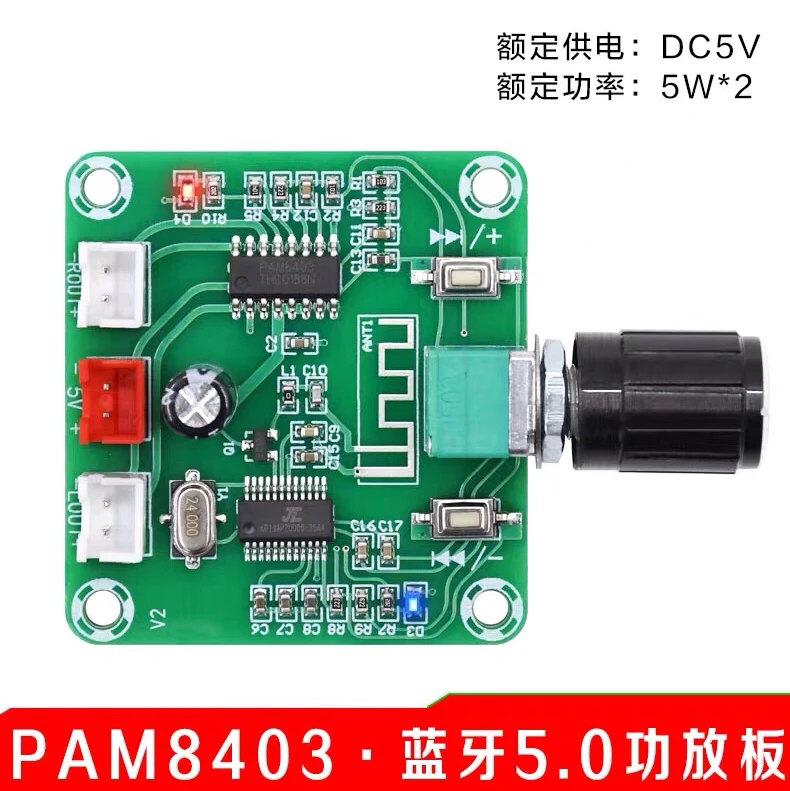 5PCS~10PCS/LOT  PAM8403  XH-A158 Ultra Clear Bluetooth 5.0 Power Amplifier Board