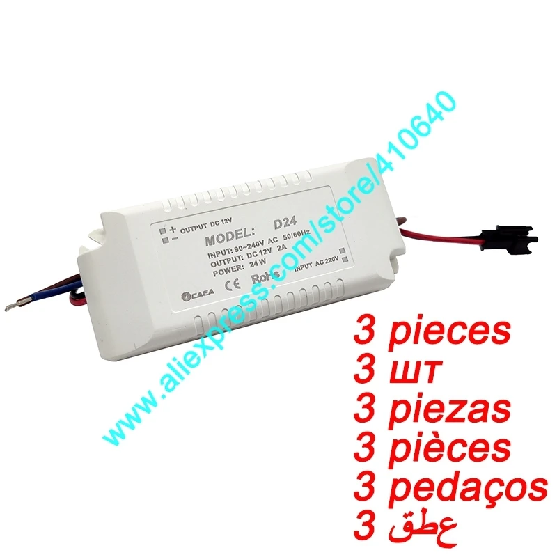 

3 Pieces D24 12V DC 24 Watt Constant Voltage Power Adapter Power Supply Special for Touch Switch or Dimmer System of LED Mirror