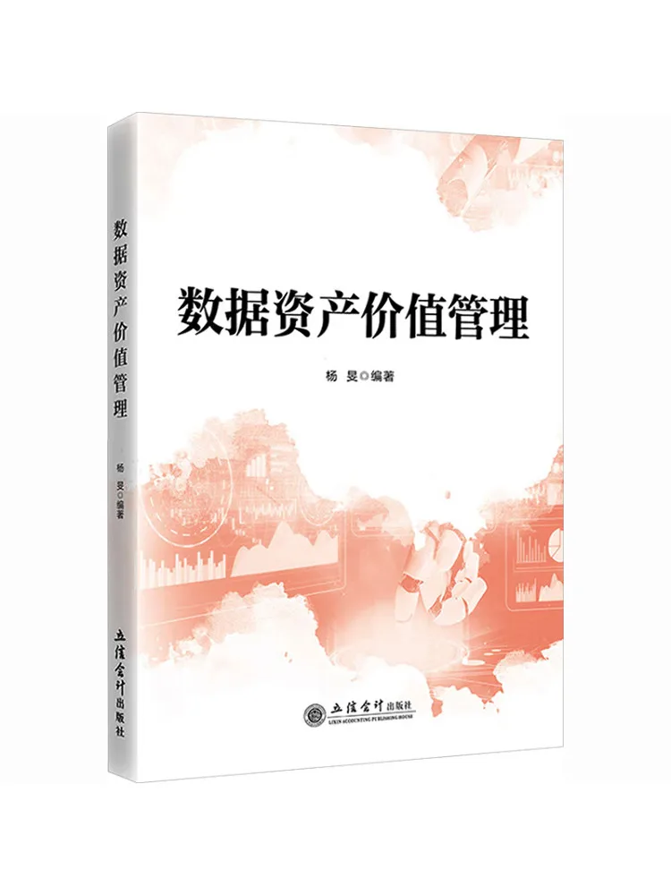 Book-Winshare Data Asset Value Management