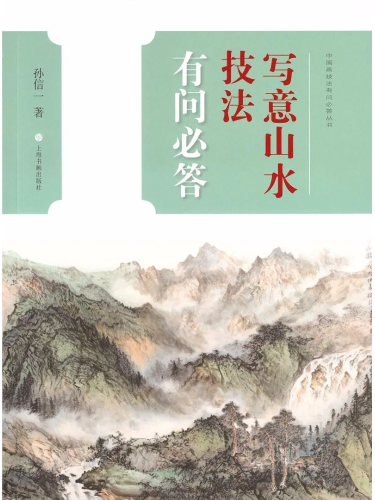 

Книга-Winshare Freehand Landscape Techniques Q A