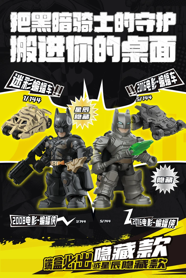 Genuine Blokees DC Marvel Hero Batman Star Edition Series Blind Box Toy Batman Motorcycle Collectible Perfect Christmas Gift