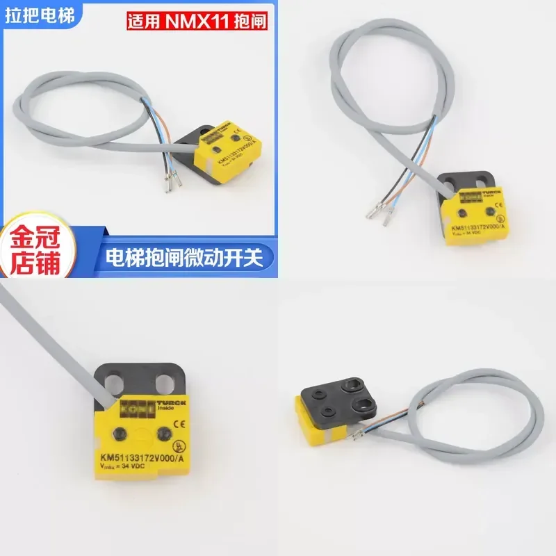 Pull handle elevator NMX11 brake micro-motion detection switch KM51133172V000/A for KONE accessories