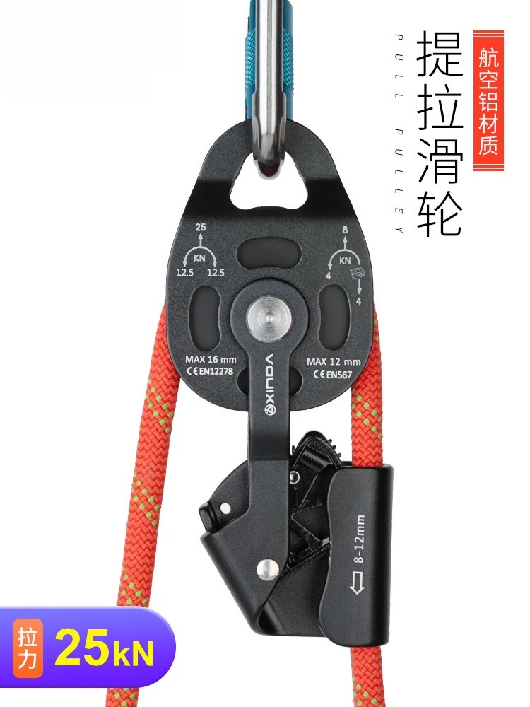 

Be suitable for lifting movable pulley lifting rescue equipment
