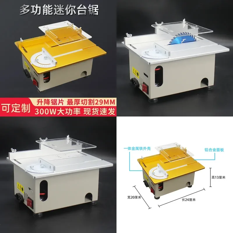 Sixth generation 885 mini lift DIY table saw home desktop miniature handheld portable low power multi-function chainsaw