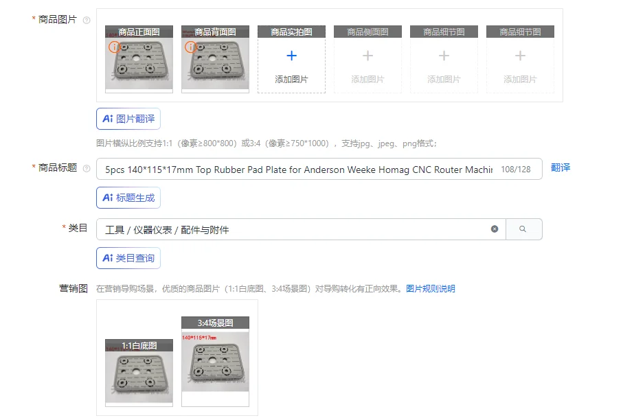 

5pcs 140*115*17mm Top Rubber Pad Plate for Anderson Weeke Homag CNC Router Machining Center Vacuum Block Pod