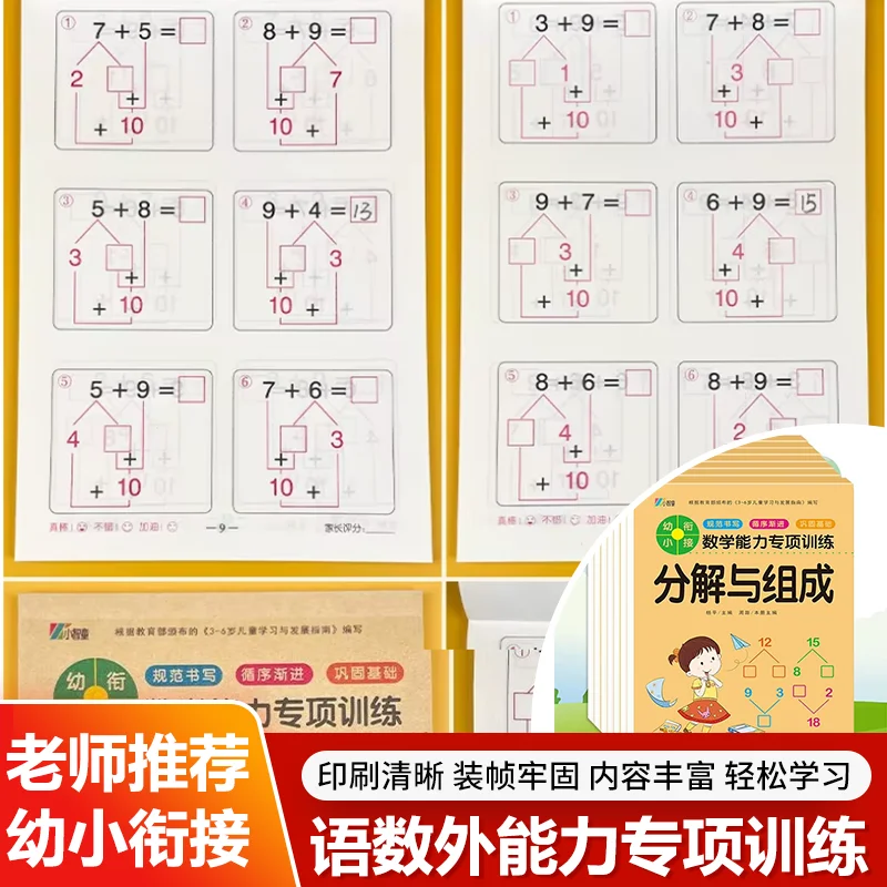 Make Ten & Borrow Ten Method | Mental Math Flash Cards | Word Problem Solving Special Training