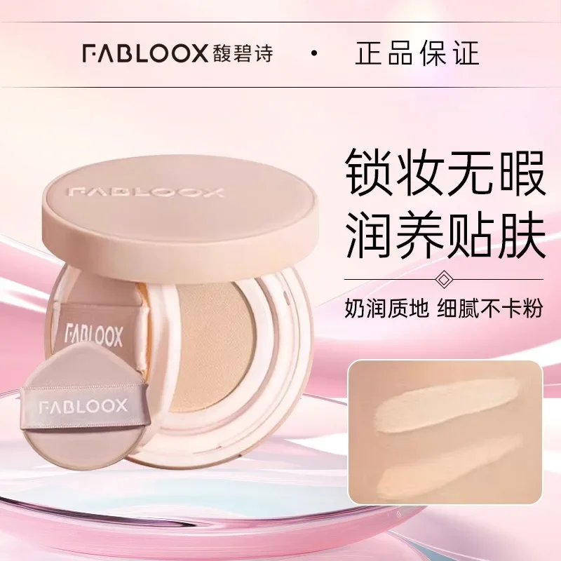 รองพื้นบีบีครีมคุชชั่นแอร์คัสชั่นแท้จาก Fabloox ชุ่มชื้น ติดทนนาน แมทท์ ไม่หลุดลอกง่าย