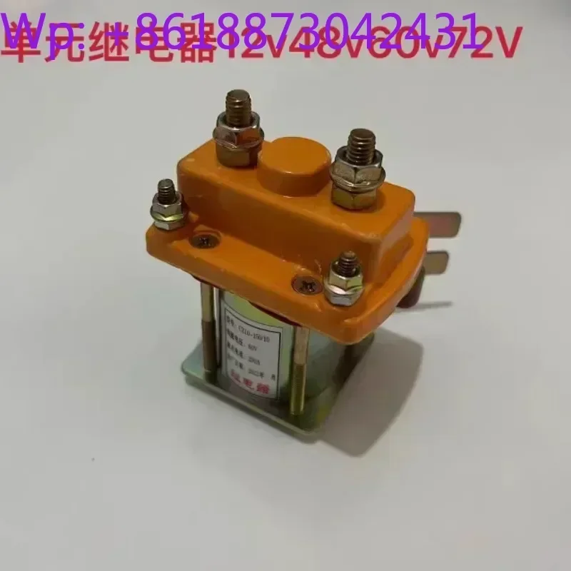 Relay 12 ∨ 24 ∨ Vertical tailboard power unit contactor Forklift environmental sanitation garbage truck start switch