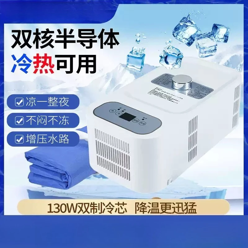 Dual‑Core Semiconductor Water‑Cooled Mattress Electronic Refrigeration Water Circulation Cooling Ice Blanket Mat