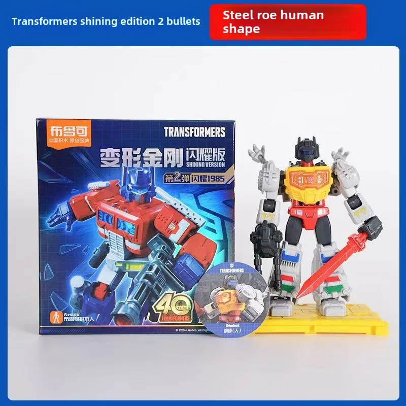 Echte Blokees Transformers Soundwave Beachcomber Shiny Edition Zweite Gelenk Action Figur Modell Überraschung Blind Box Jungen Spielzeug