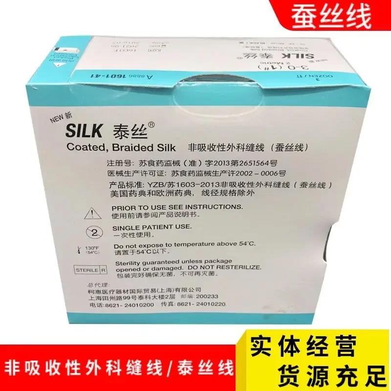 A SILK Thai Thread, Non-absorbent Surgical Suture Thread 1601-41 Jiasheng Thai Soft Tissue Suture