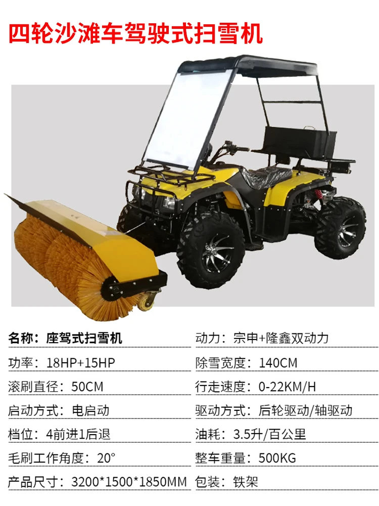 Small snow sweeper, manual push type, self-propelled gear, diesel property, municipal driving, rolling brush type