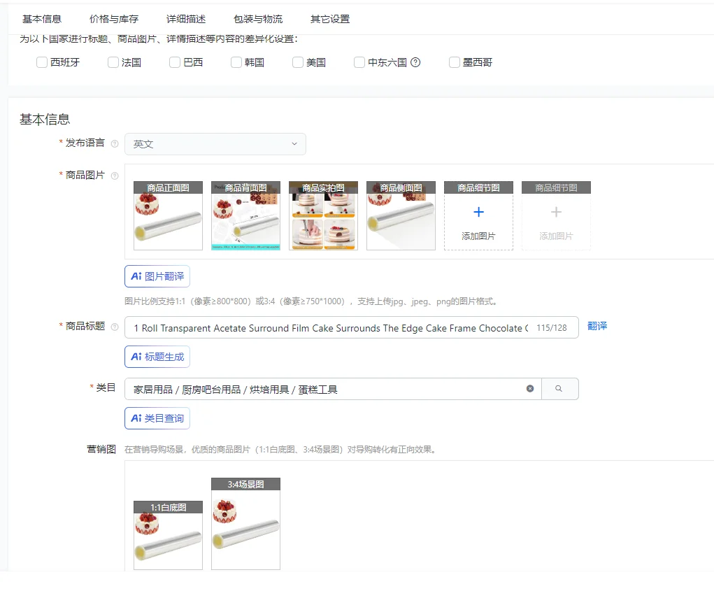 1 Roll Transparent Acetate Surround Film Cake Surrounds The Edge Cake Frame Chocolate Candy Baking Tool Mousse Ring