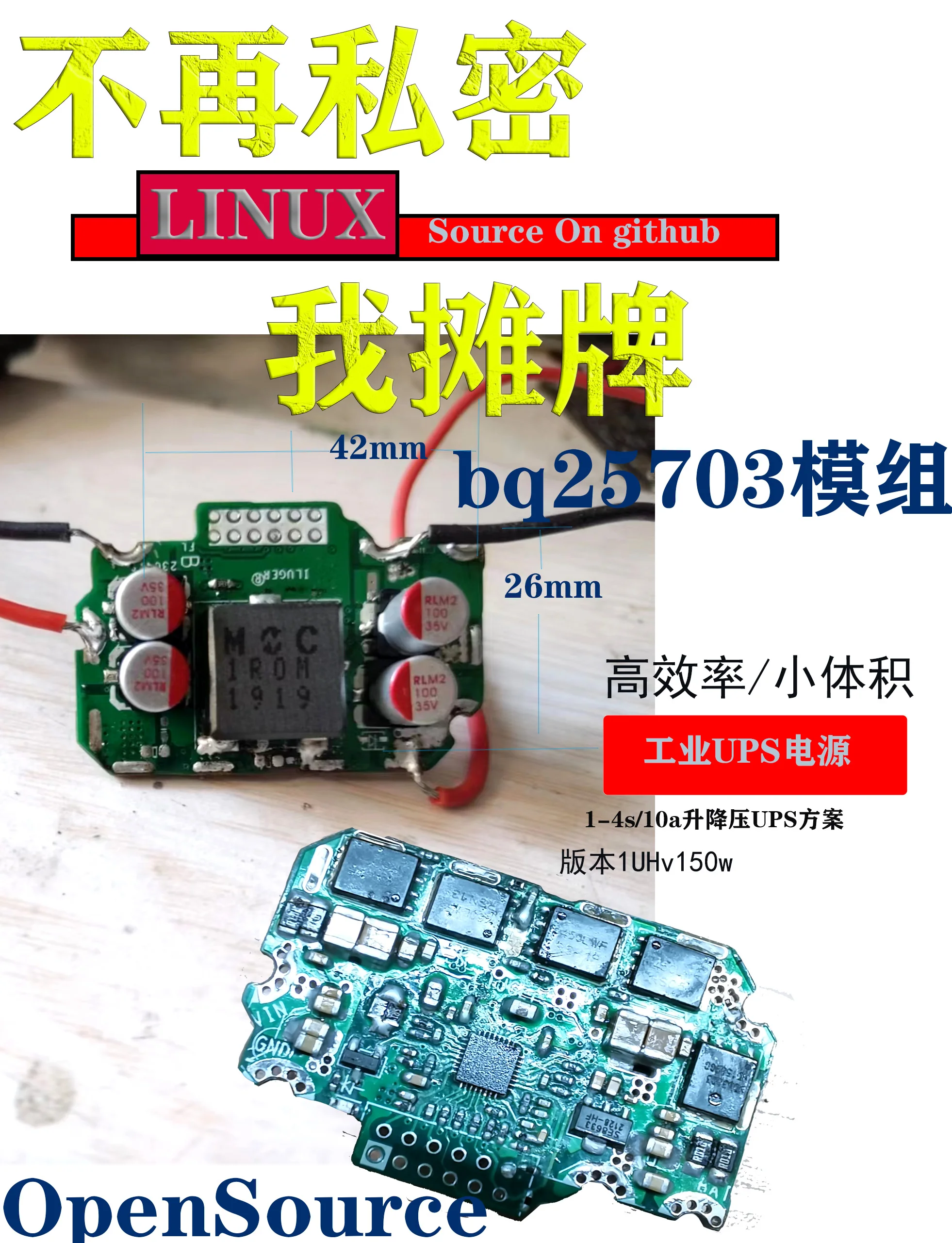 bq25703 high-power 120w bidirectional pd fast charging module motherboard bidirectional buck-boost battery management