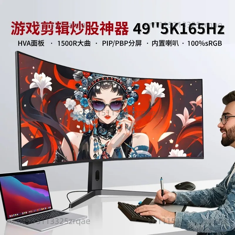 49 inch 5k165HZ monitor curved screen stock trading design computer