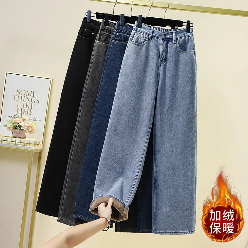 

Autumn Woman Jeans Winter Ladies Casual Denim Pants Thick Velvet Women Jeans Stretch High Waist Straight Jeans Wide Leg Pants