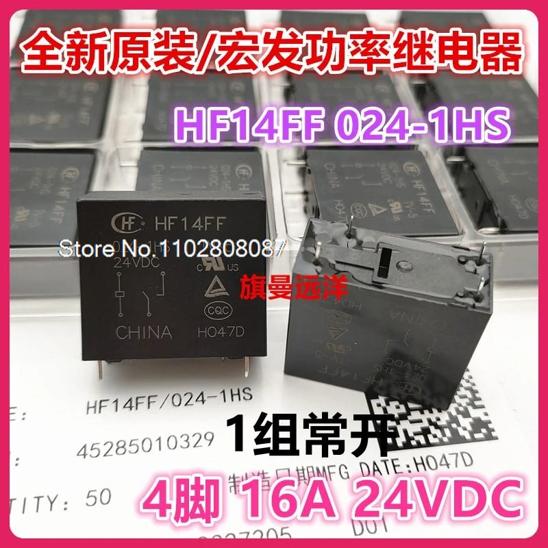 

（5PCS/LOT） HF14FF 024-1HS 24V 24VDC 16A JQX-14FF