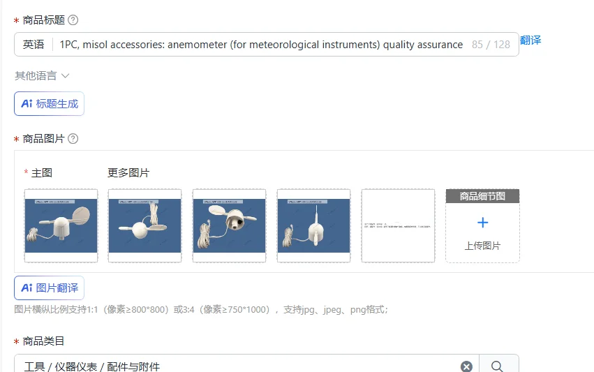 1PC, misol accessories: anemometer (for meteorological instruments) quality assurance