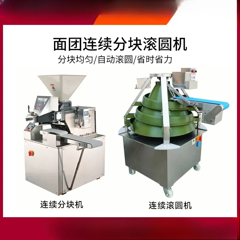 Food factory production line Automatic conical rounding machine Dough segmentation molding machine Continuous dough