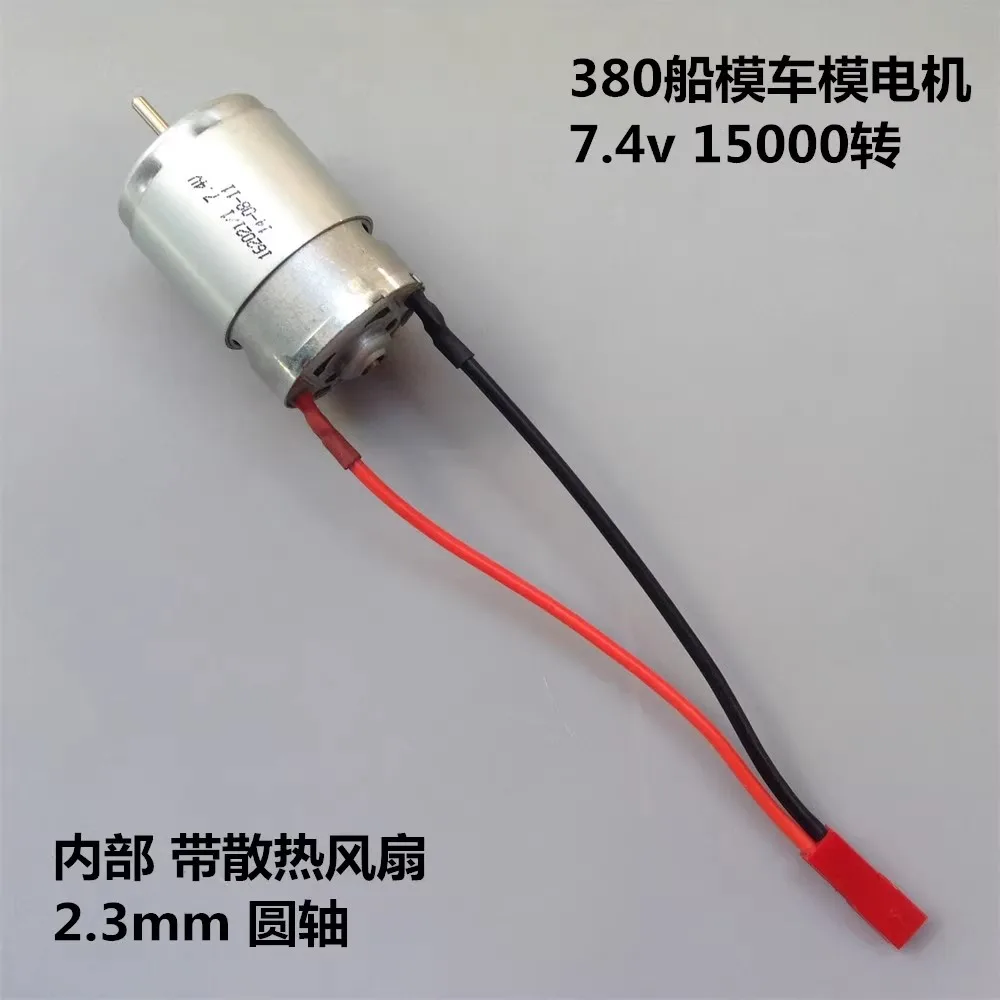 20A Bidirectional ESC 380 RC Boat  Car  7.4V 15000rpm Carbon Brushed Motor