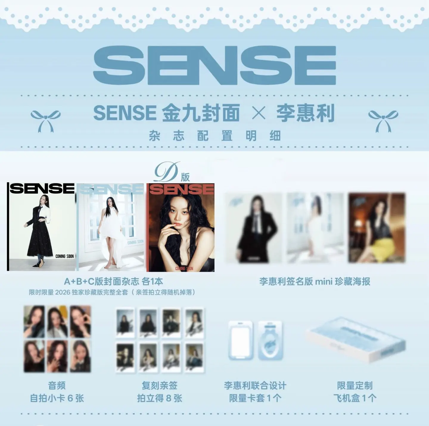 Hyeri Lee 이혜리 SENSE magazine with  cards set pre sale official original