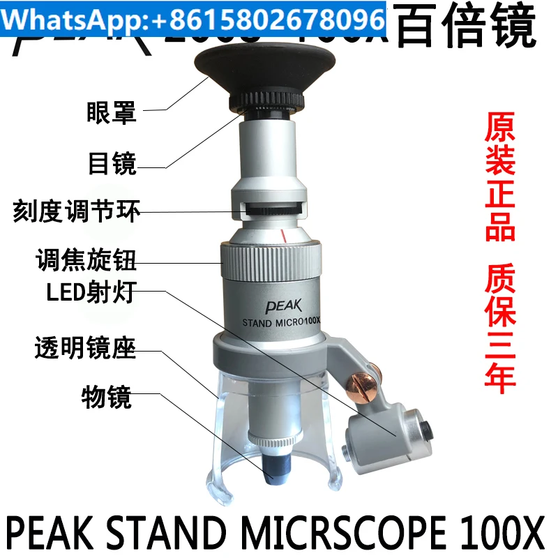 2008-100X Scale Magnifier Handheld High Foot Mirror 100x with Illumination 100x Mirror