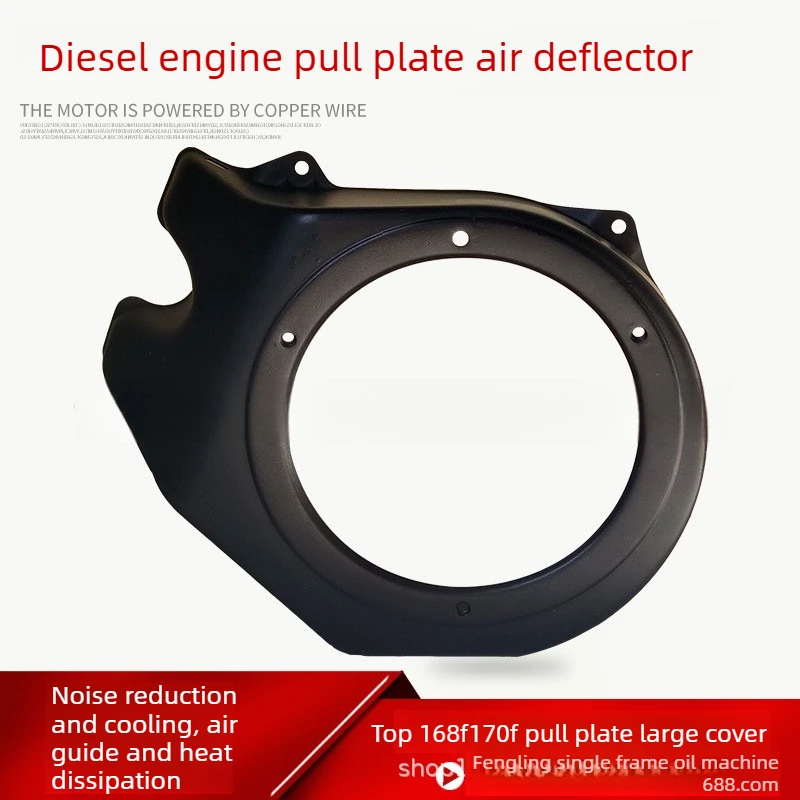 Air-cooled single-cylinder horizontal diesel engine water pump with TP168F TP170F pull plate large cover air guide cover