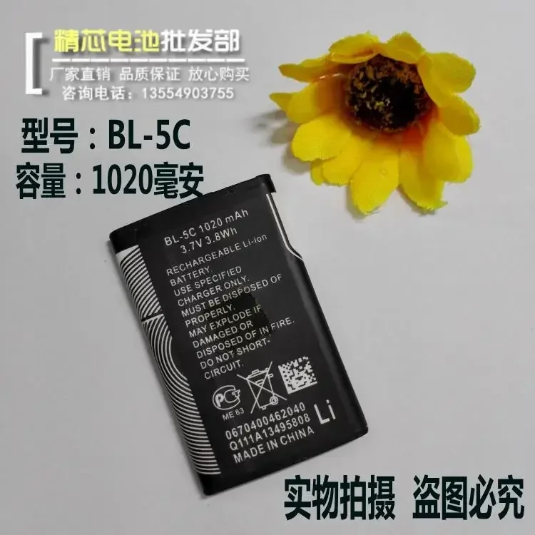 

NewRecorder, Battery, BL-5C, Phone, Wireless Bluetooth Card, Speaker, Stereo, GPS Navigator Rechargeable Li-ion CellA Good