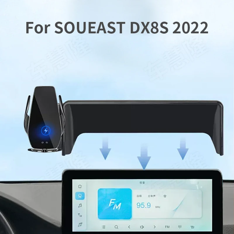 Car Phone Holder For SOUEAST DX8S 2022 screen navigation bracket magnetic new energy wireless charging rack